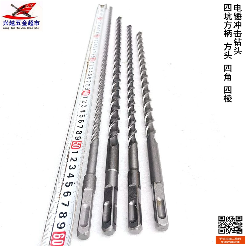 热销电锤钻头方柄四坑 40厘米冲击钻头45公分混泥土墙壁钻头400-4
