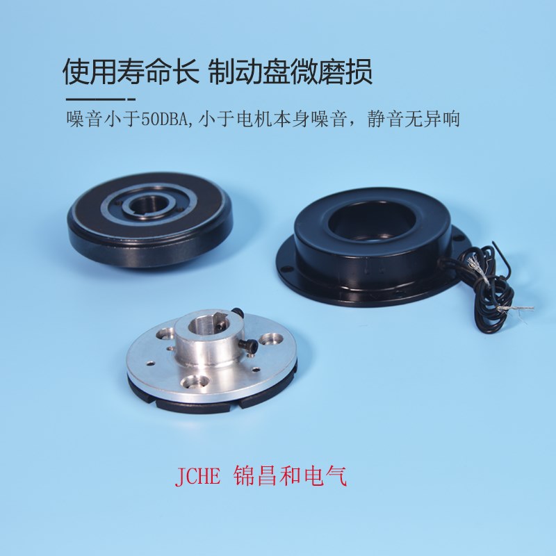 热销电磁离合器干式带轴承制动器断电分离通电刹车电磁线圈吸盘离