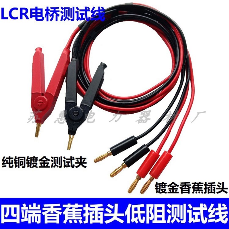 热销数字电桥贴片测试线绝缘直流低电阻开尔文测试夹LCR电容万用