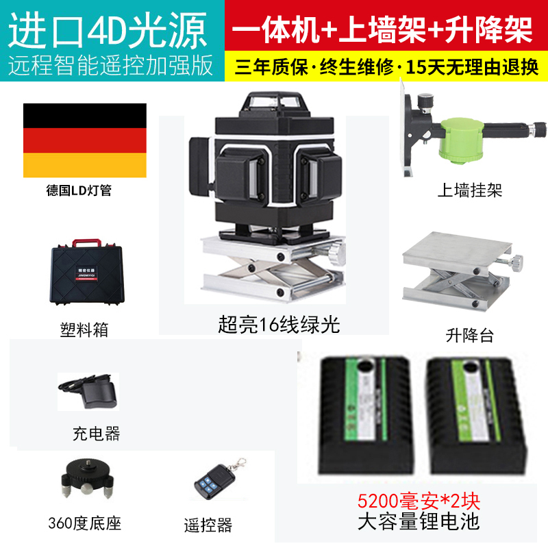 热销现货新品新绿光4D16线红外线水平仪高精度贴墙仪强光细线铺Z