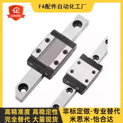 热销替代怡和达IAP51/53-H24 28 W33直线导轨