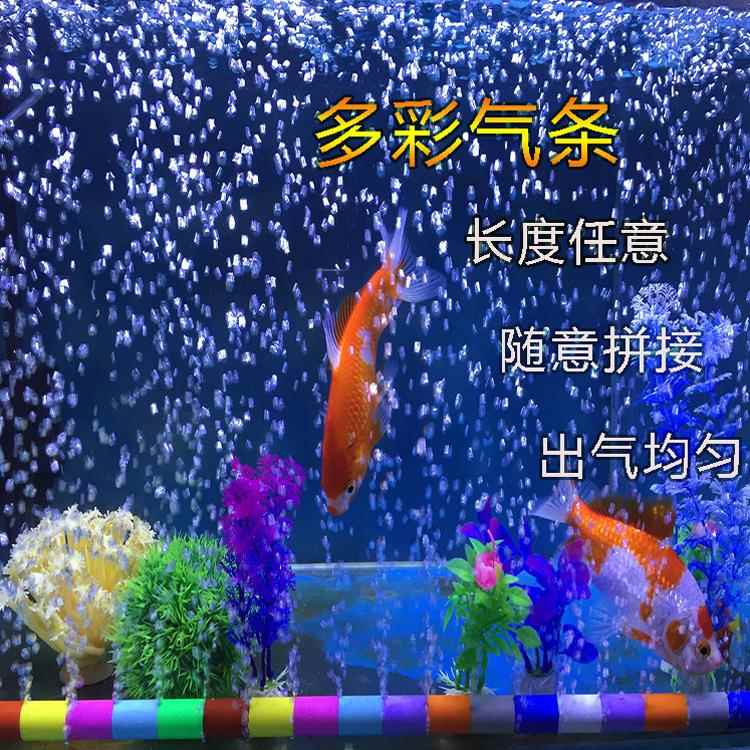 热销鱼缸造景氧气泵彩色气泡条气石彩色组合气条砂条拼接出气头增
