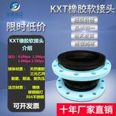 100 橡胶软接头DN80 热销橡胶法兰软连接 避震喉柔性膨胀节法兰式
