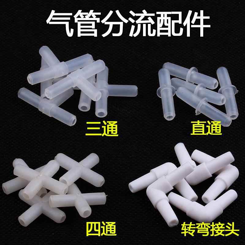 热销气泵氧气管三通转接头氧气管分气头氧气管三通接头气泵配