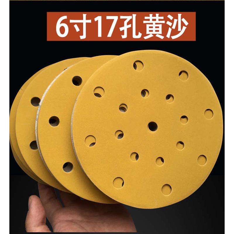 热销6寸17孔圆形干磨机砂纸植绒圆盘自粘砂皮汽车原子灰打磨抛光1