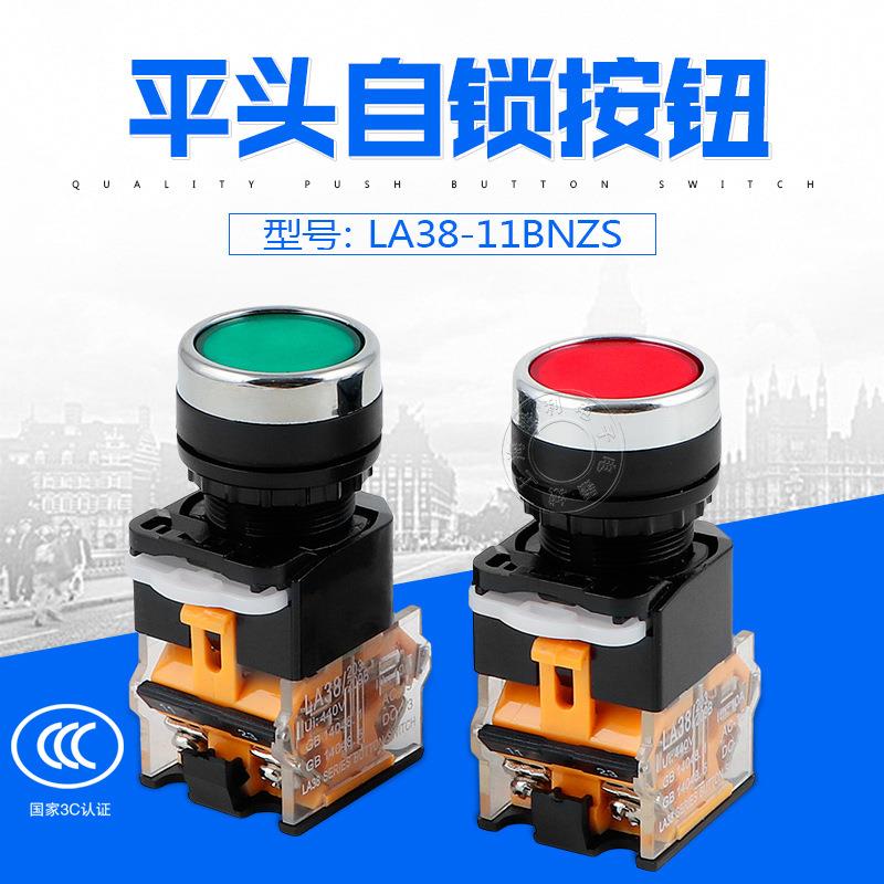 LA38-11BNZS LA38-11T 平钮自锁按钮开关 Ф22MM 一开一闭