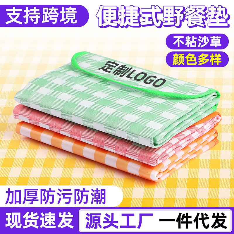 野餐垫防潮布户外露营便携防水加厚野炊沙滩郊游地垫草坪春游垫子