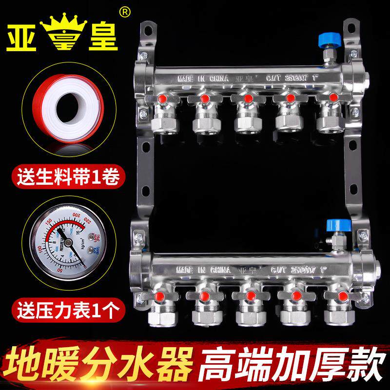 分水器地暖2二3四4路5五6路暖气7地热集分水器89路全铜一体