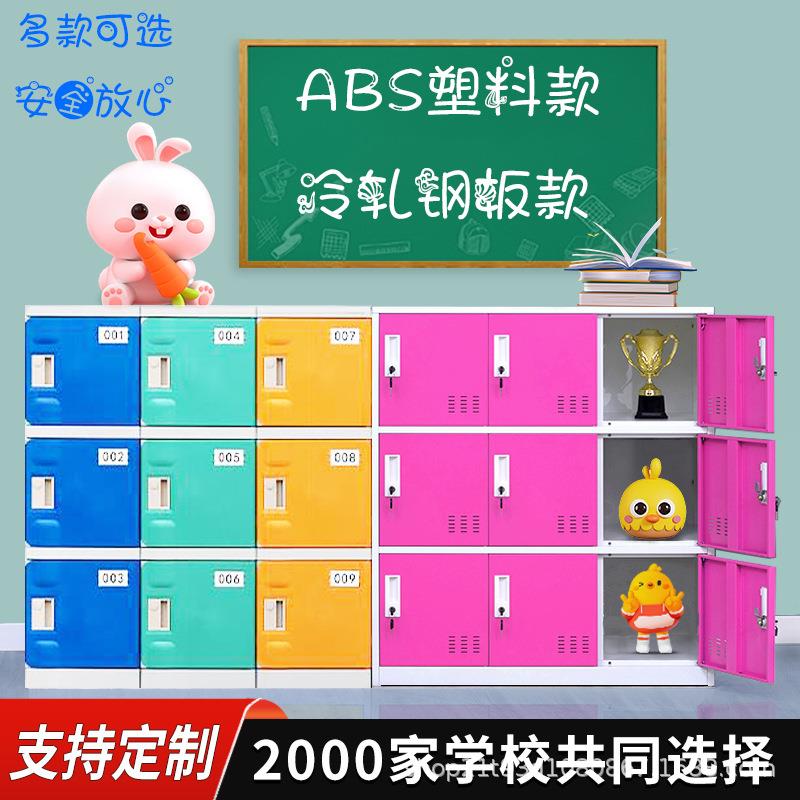ABS塑料更衣柜书包柜教室班级幼儿园矮书柜存包柜学生存包柜书柜