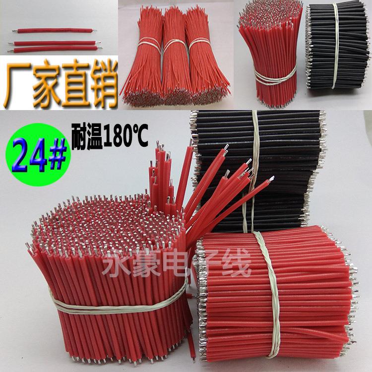 UL3239硅胶线24#高压高温焊接连接线束LED灯模组电池电源镀锡导线