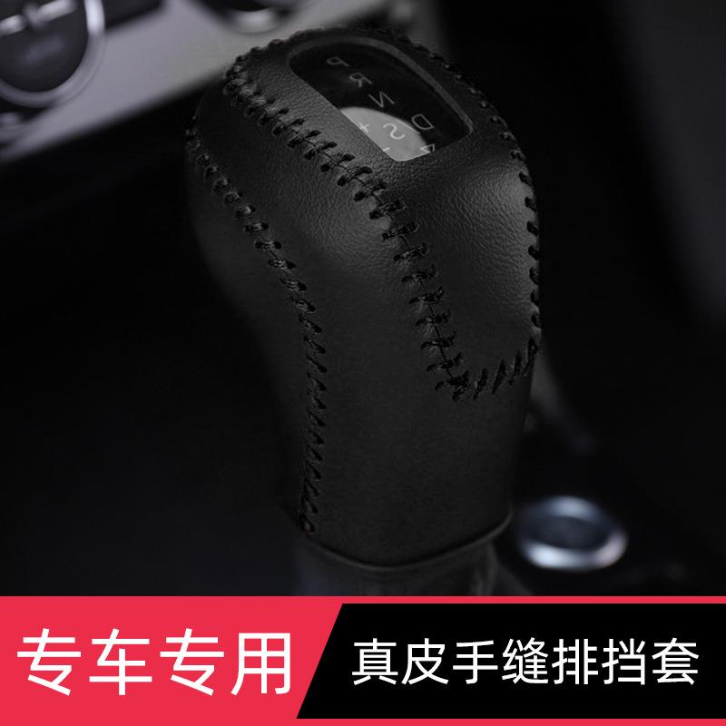 适用于大众19款新速腾探岳排挡套手缝档把套自动档位套内饰变速杆