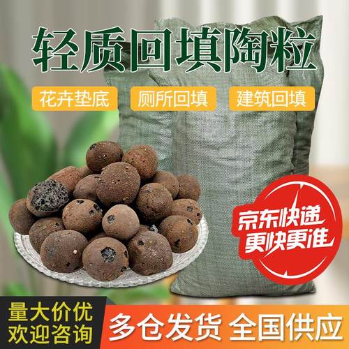 陶粒建筑回填轻质卫生间回填陶粒1-3cm陶粒就近发货量大价优
