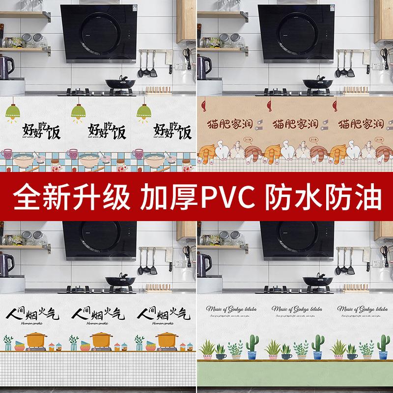防水防油厨房橱柜遮挡帘加厚PVC柜子防尘布魔术贴自粘杂物遮丑帘