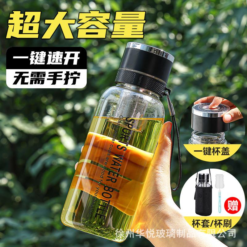 速开墩墩杯超大容量玻璃吨吨杯防爆耐高温便携带茶仓茶水分离杯子