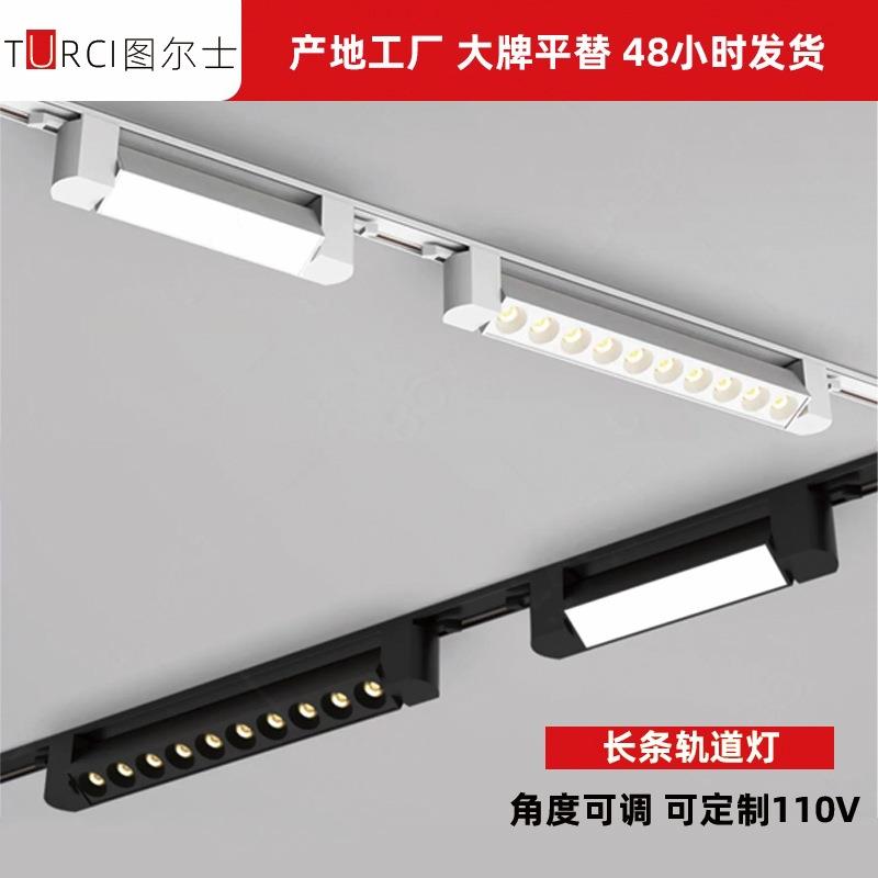 衣服店轨道灯可调角度LED泛光格栅灯超市服装商铺射灯明装导轨灯