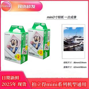 现货拍立得相纸白边三寸mini相纸适用8 90相机