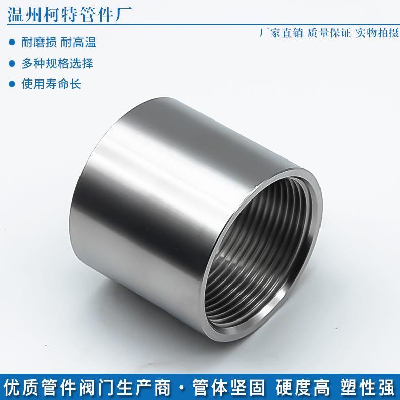 不锈钢304无缝光面内丝直通内牙316水管子内螺纹加长消防水暖管件