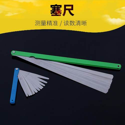 厂家直销塞尺、间隙片、厚薄规、半径规(R规)150*14 150*17