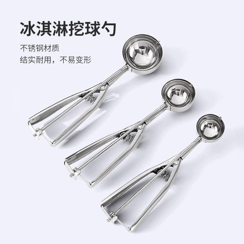 不锈钢冰激凌勺 冰淇淋勺 挖球器水果西瓜挖球勺子雪糕勺4 5 6cm