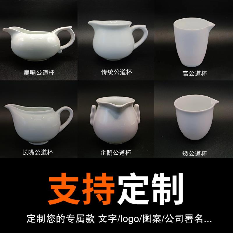 厂家白瓷公道杯家用纯白倒茶公杯把手茶海大号匀杯分茶器配件