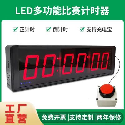 led电子计时器比赛专用篮球跑步健身田径会议手拍倒计时秒表