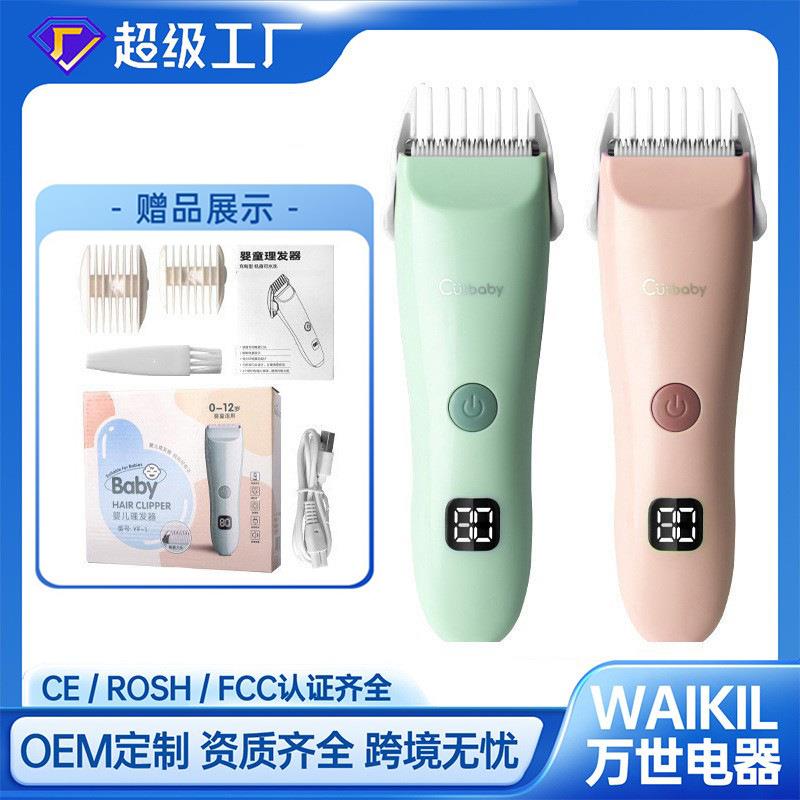 亚马逊陶瓷刀头婴儿理发剪宝宝电动理发器美发造型工具儿童电推子