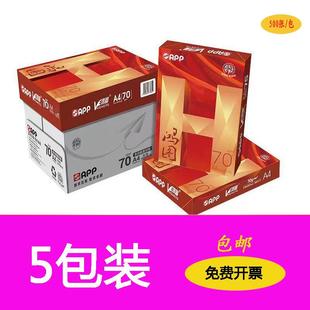 500张白纸80g办公用整箱 鸿图a4复印纸打印纸双面打印70g