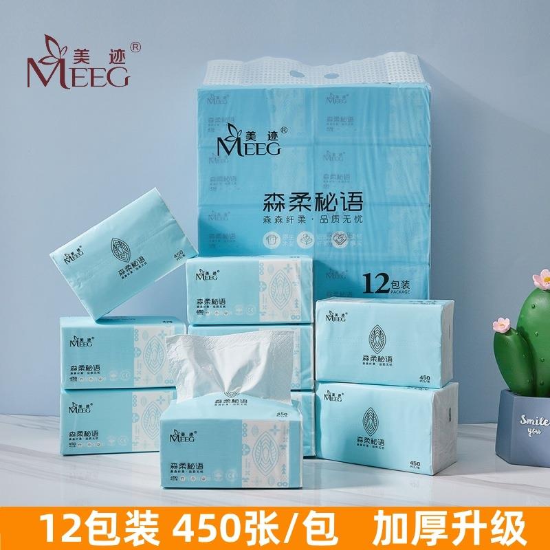 美迹森柔秘语抽纸12包装纸巾家用可湿水450张面巾纸家庭实惠装