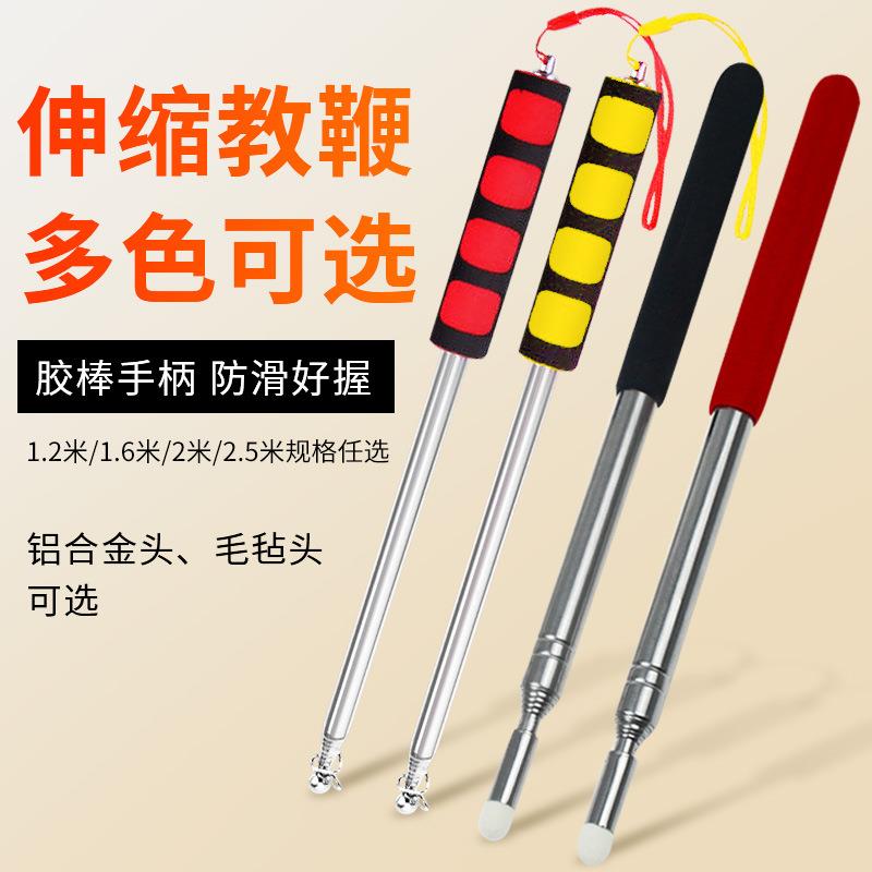 不锈钢伸缩旗杆1.2米1.6米2米2.5米导游旗杆户外指挥棒教学教鞭