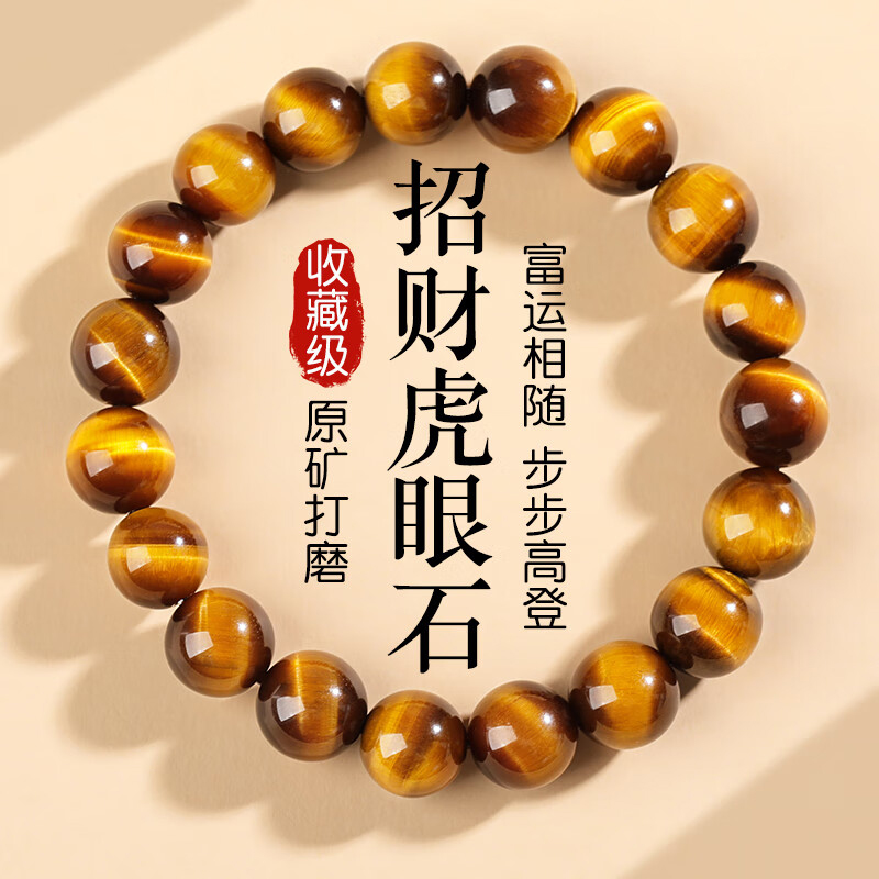 天然虎眼石手串黄红蓝水晶手链