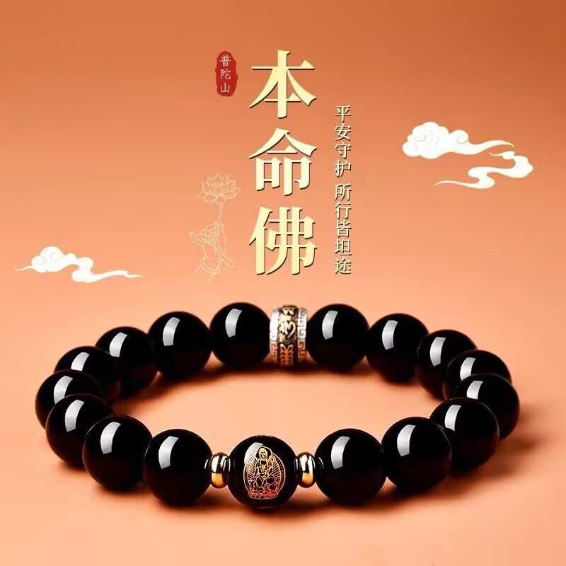 乌金黑曜石手串水晶手链