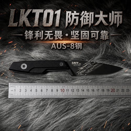 LKT01防御大师户外战术直刀G10手柄野外求生小刀AUS-8钢材带K鞘