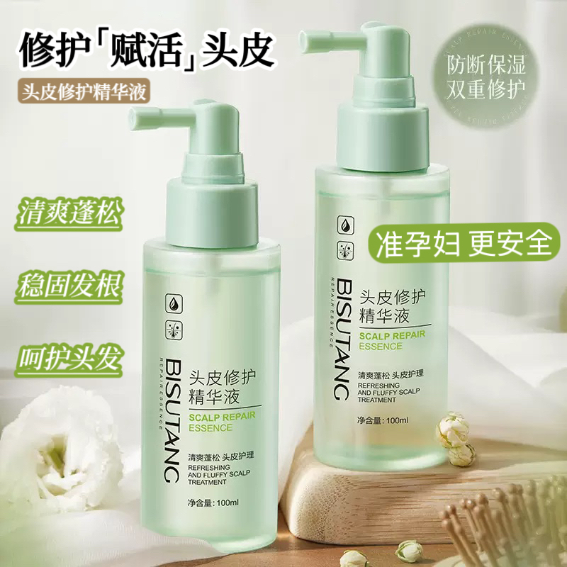 准孕妇头皮精华液毛囊深层清洁补水洗发水控油去屑止痒护理专用