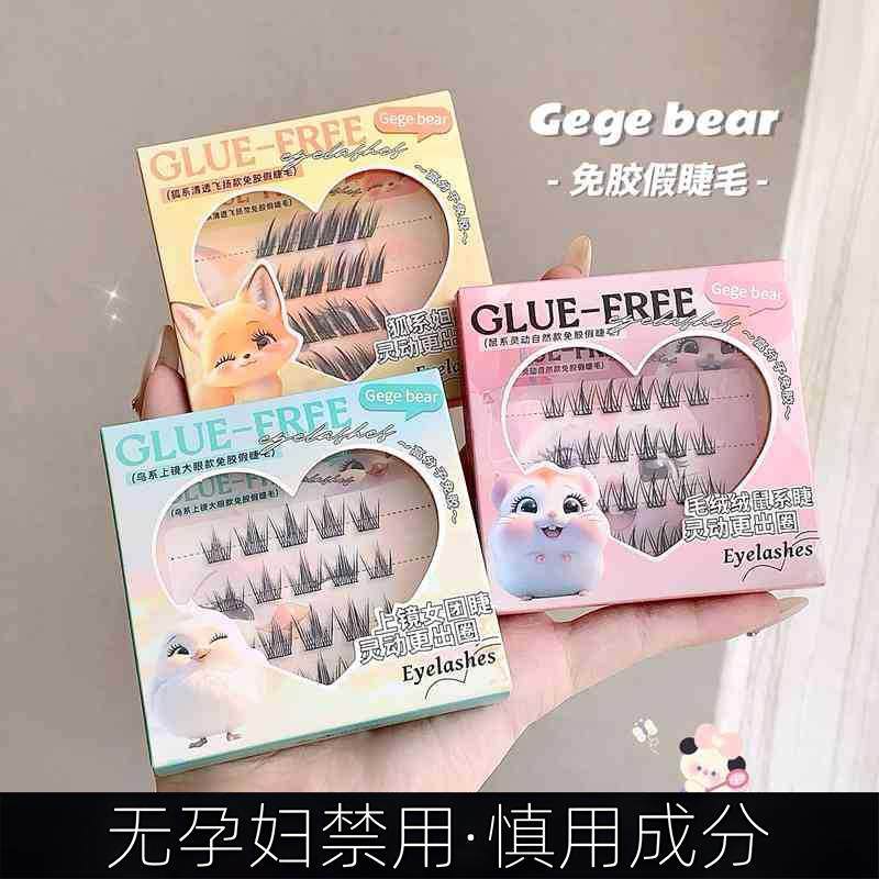 准孕妇懒人免胶假睫毛系列自粘妈生自然蓬松轻盈上眼免胶免卸一件