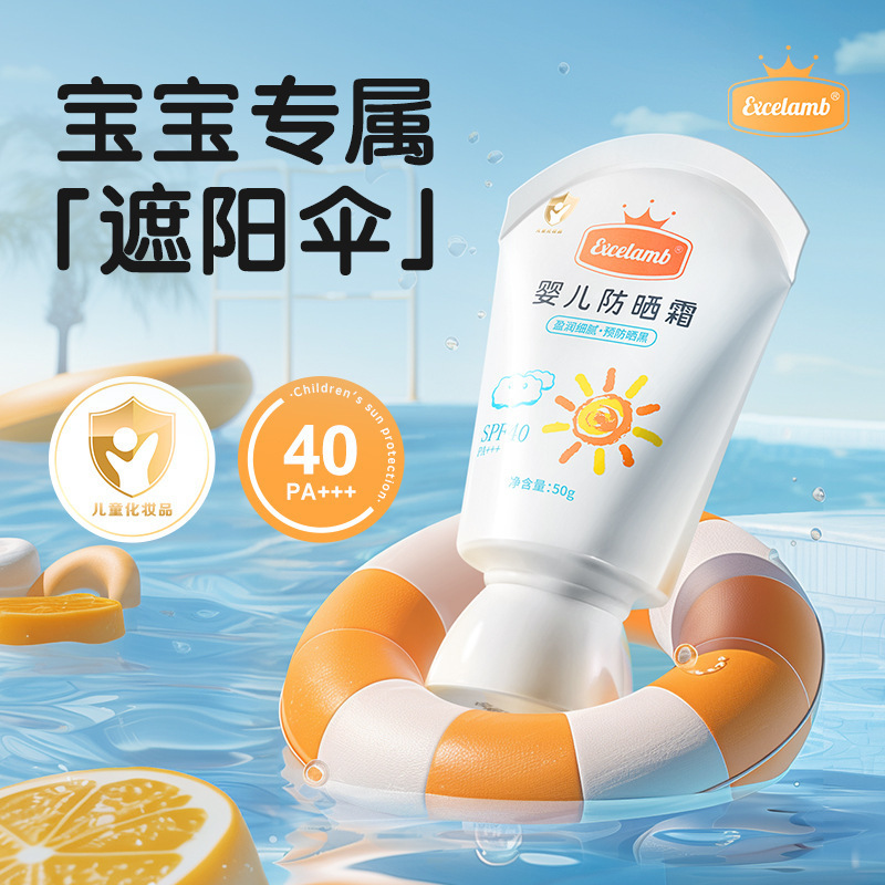 儿童防晒乳男女童隔离紫外线小孩宝宝专用户外防晒婴儿物理防晒霜