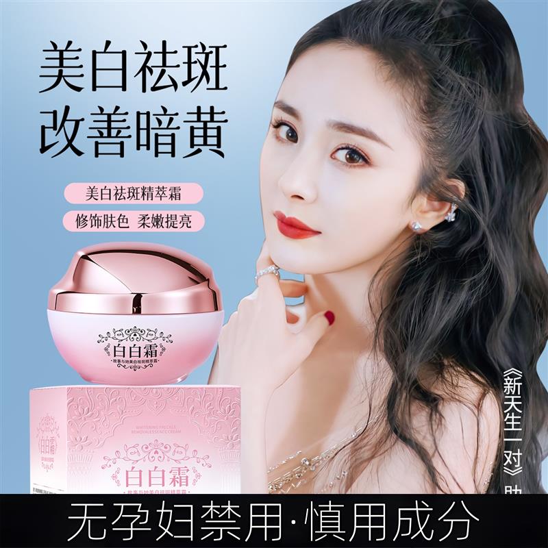 准孕妇故事与她精萃霜滋润持久面霜遮瑕隔离懒人霜提亮白白霜