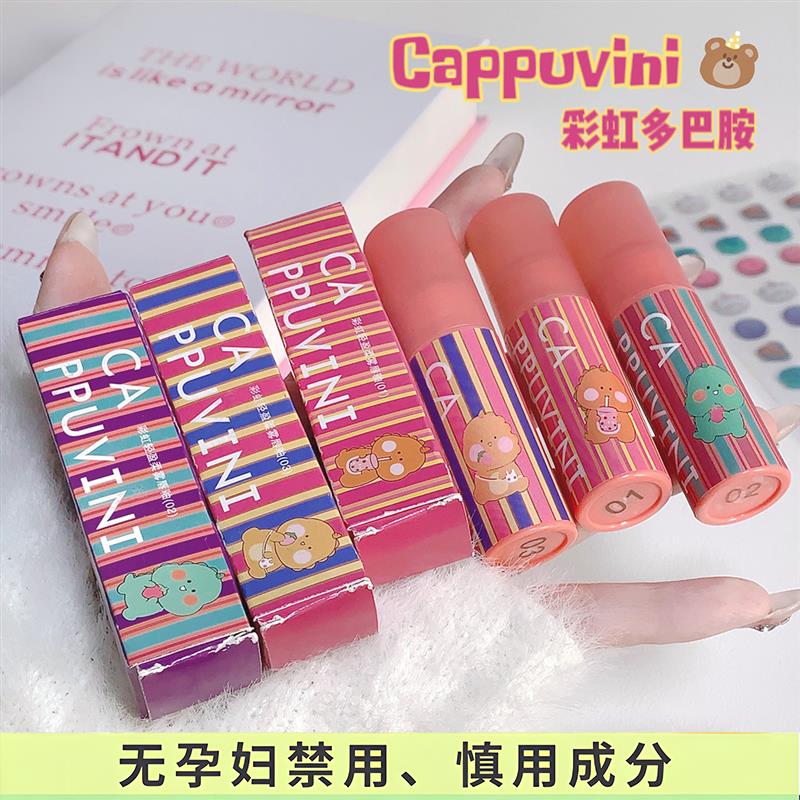 准孕妇三支装套装小恐龙唇釉哑光口红丝绒显白唇彩