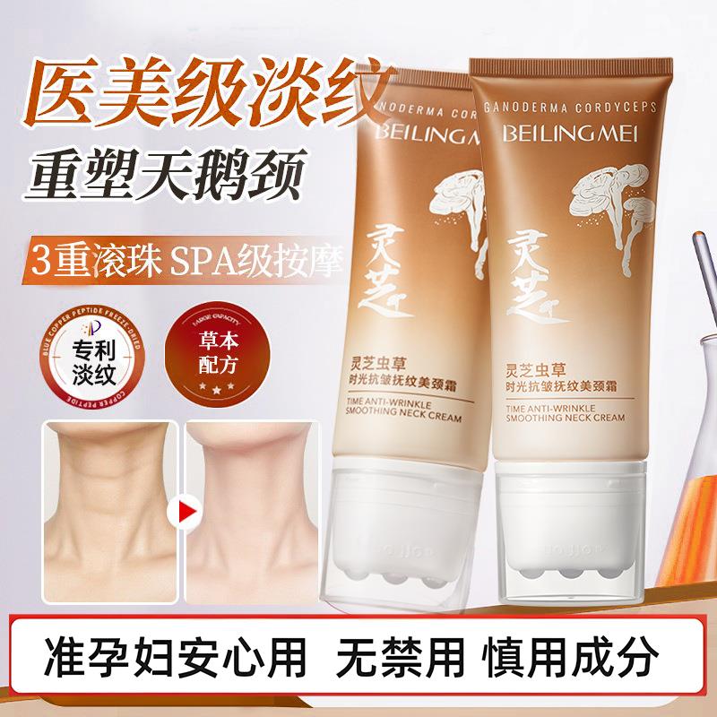 准孕妇灵芝时光抗皱抚纹美颈霜提拉紧致润泽保湿颈纹颈膜按摩美颈