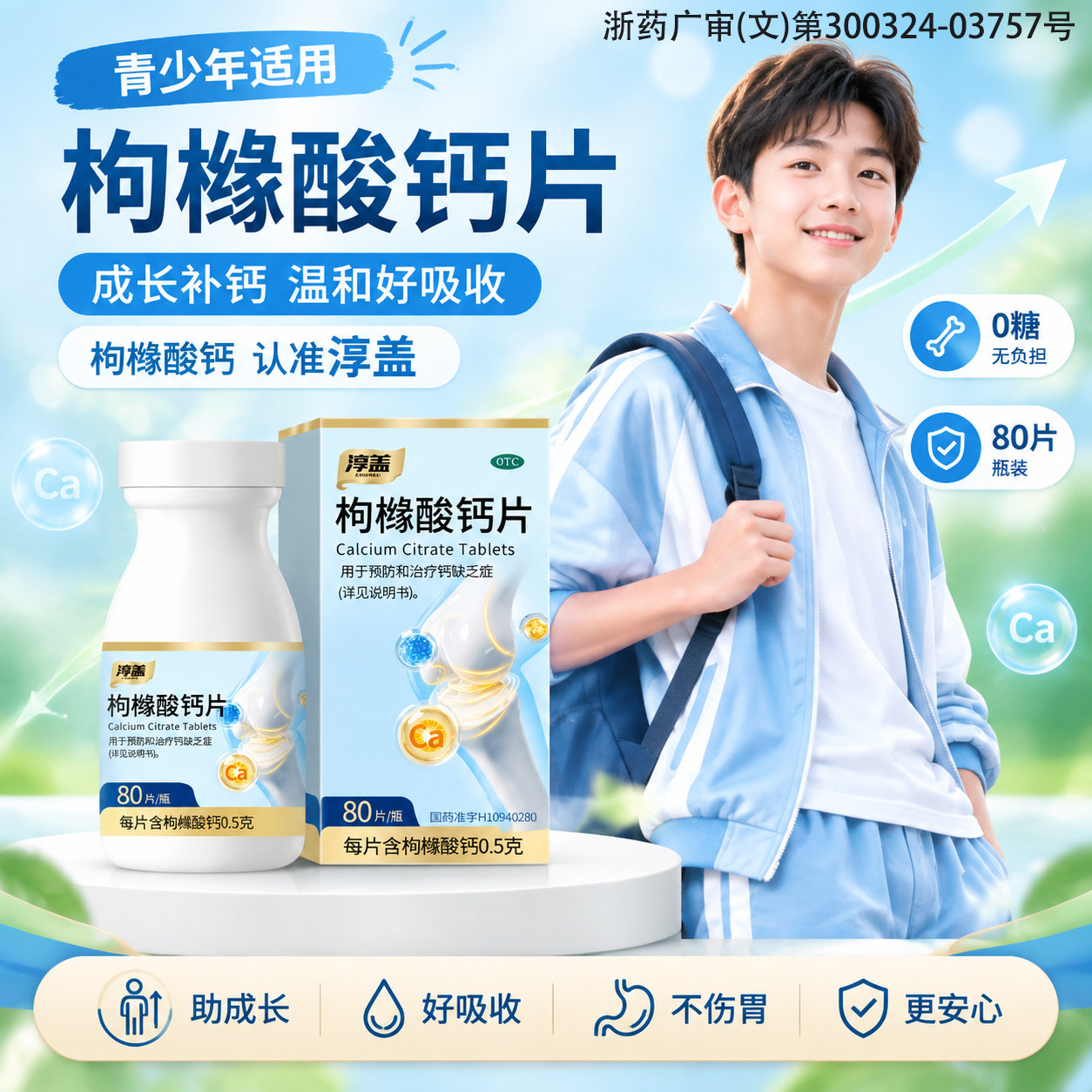 枸橼酸钙片官方柠檬酸钙骨质疏松手足抽搐症专用妇女儿童老年补钙