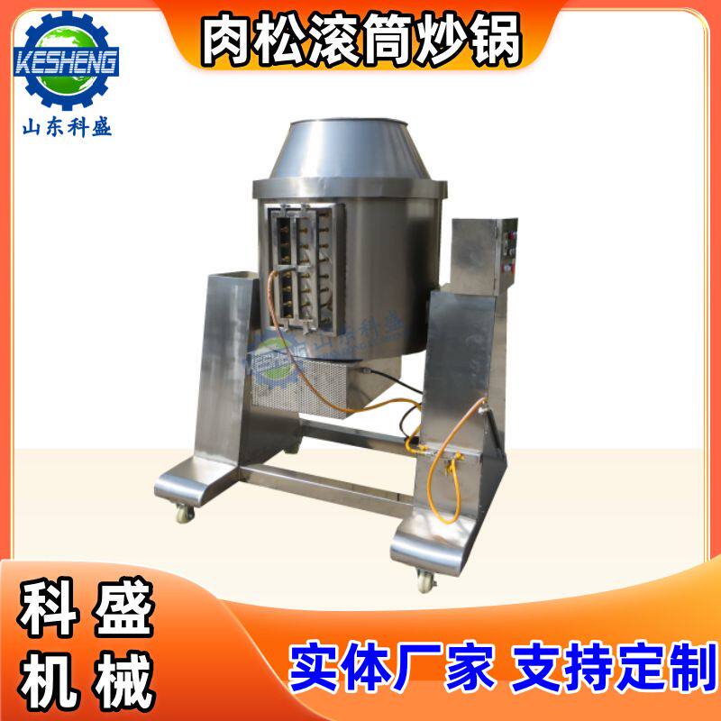 液化气加热滚筒炒锅 牛肉干炒锅 滚筒式搅拌炒锅自动翻锅出料