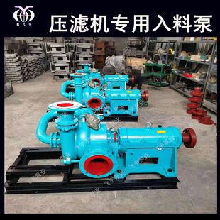 125ZJE-II 板框压滤机入料加压泵 洗煤厂矿用煤泥污泥渣浆泵