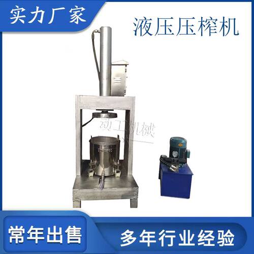 工业液压压榨设备 商用咸菜黄瓜脱水机 大型电动冰葡萄压榨机
