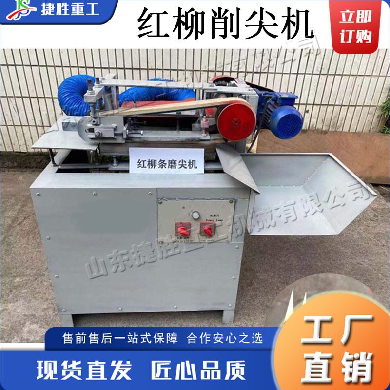 小型红柳枝削尖机 电动烧烤签削尖机 全自动木质针毛衣针磨尖机