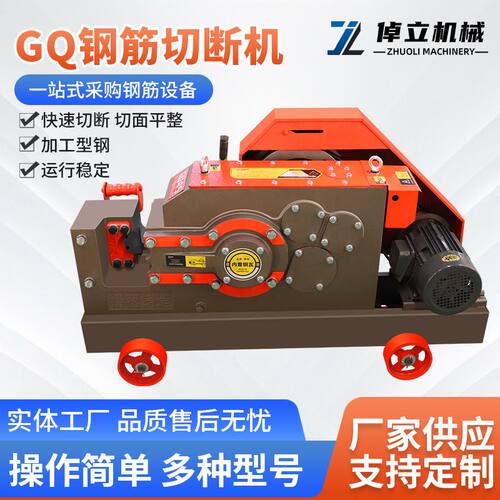 钢筋切断机 全自动圆钢螺纹钢扁铁切割设备 建筑建材钢筋加工机械