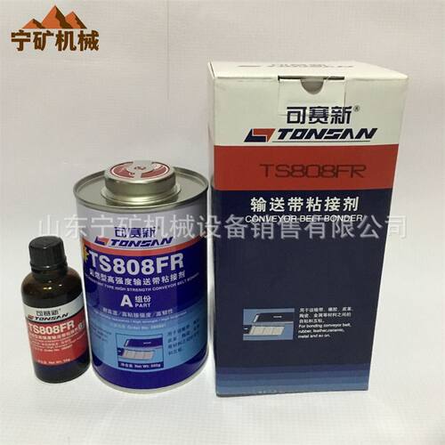天山可赛新TS808FR 高强度输送带粘接剂 超韧 初粘力高 快速开机