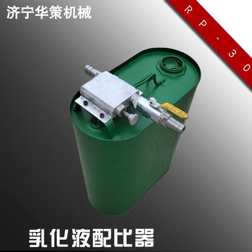 立式卧式乳化油配制仪RP-30乳化液浓度自动配比设备配制器