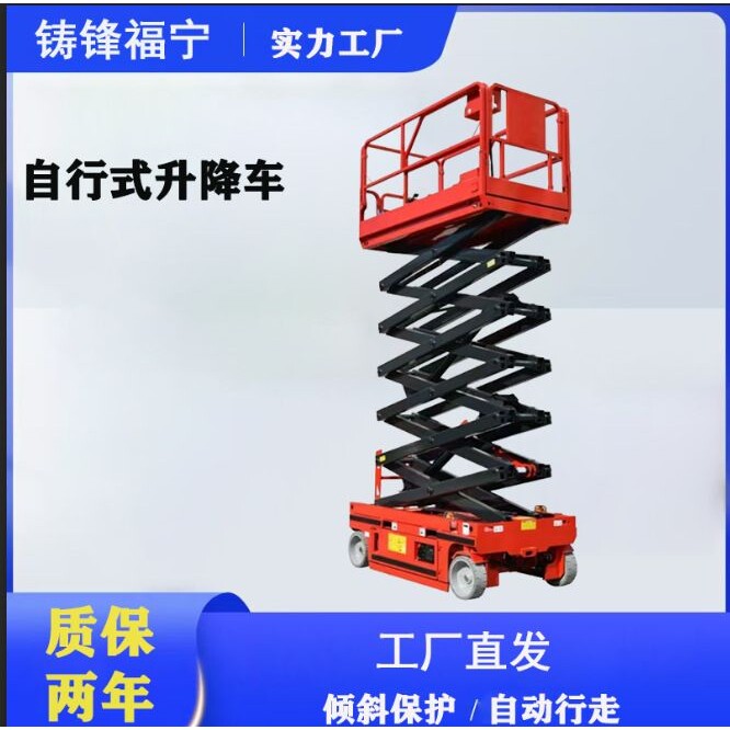 现货工厂直发电动升降机自行式升割灌机/割草机/油锯