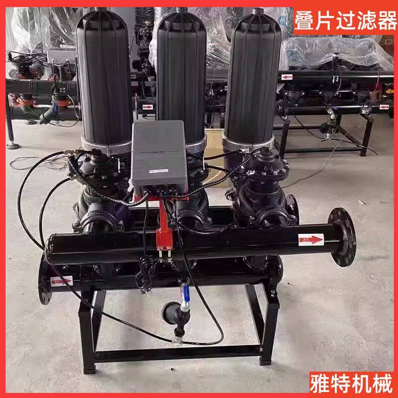 水肥一体化全自动反冲洗叠片过滤器 大棚果园农田滴灌喷灌过滤器