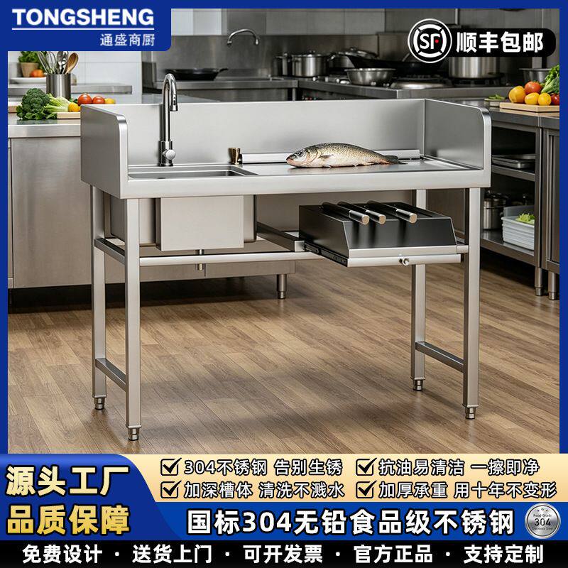 跨境304不锈钢多功能杀鱼台商用厨房生鲜加工杀鱼工作站
