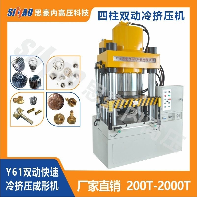 实力定制餐具刀具挤压成型液压机工艺品冷锻挤压机300t快速挤压机,五金/工具,机床,淘宝优惠券,粉丝福利购,淘宝优惠卷